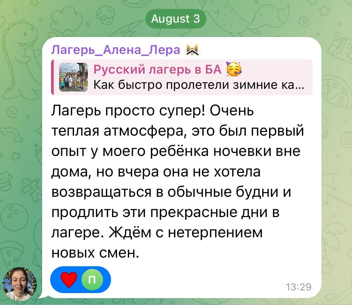 Фото из лагеря