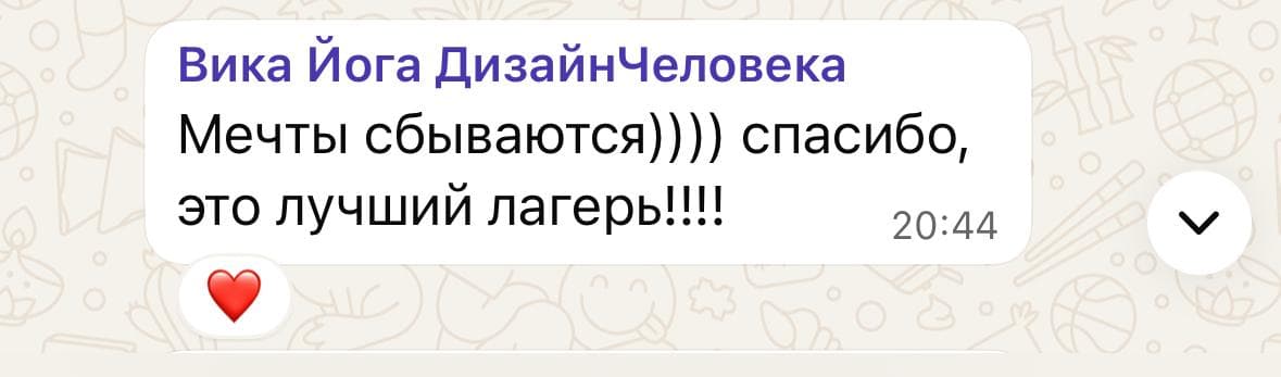 Фото из лагеря