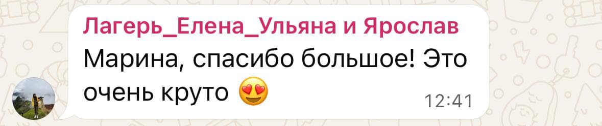 Фото из лагеря