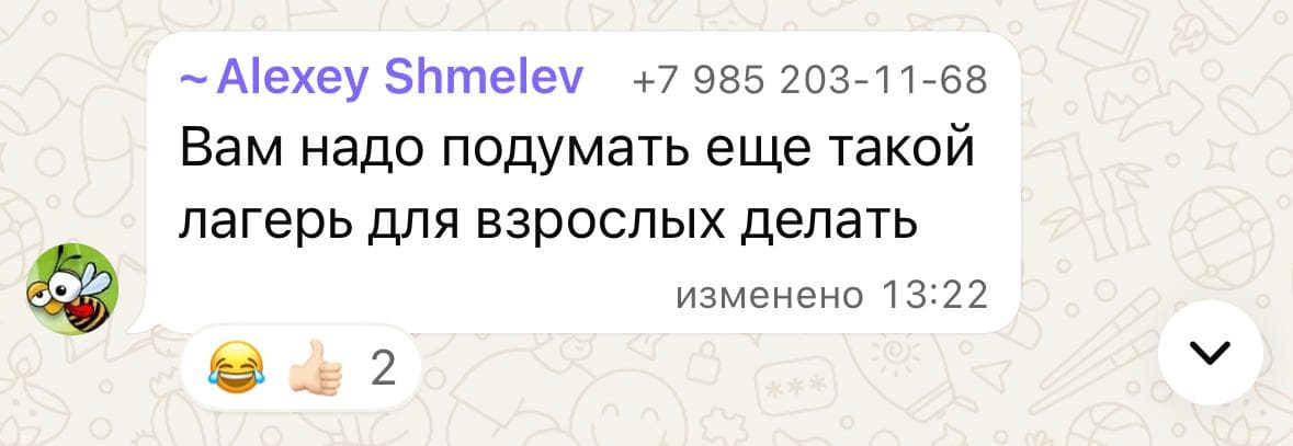 Фото из лагеря