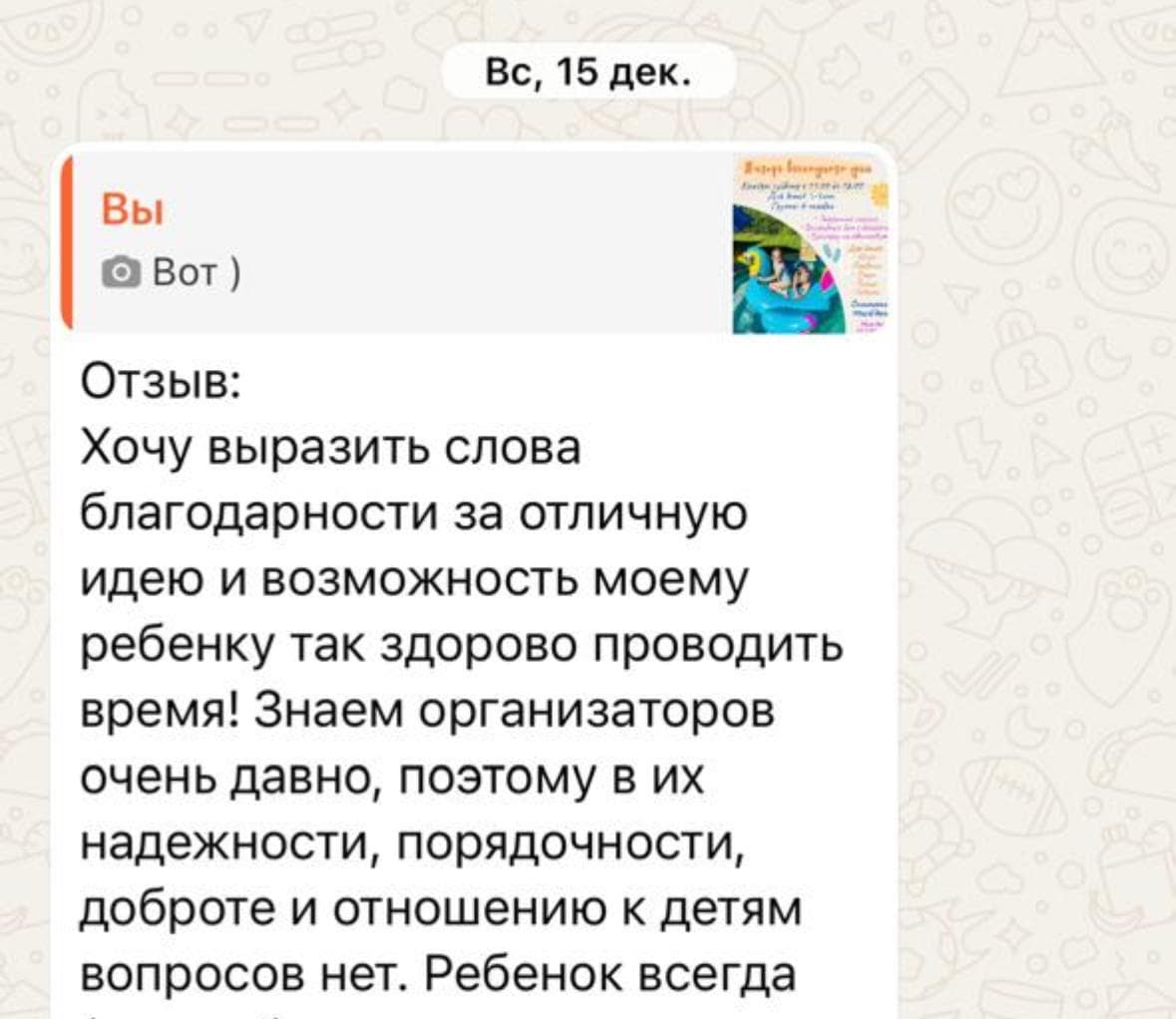 Отзыв 1
