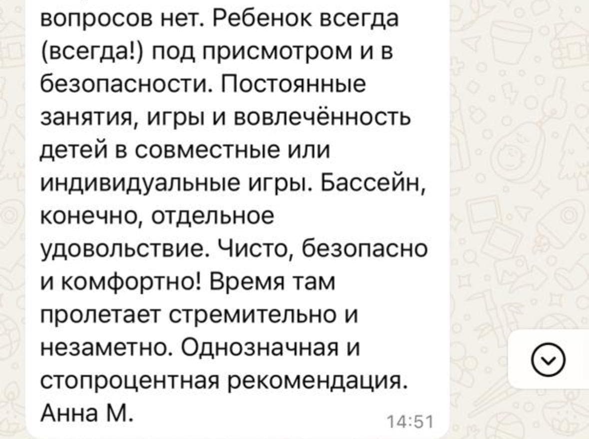 Отзыв 2