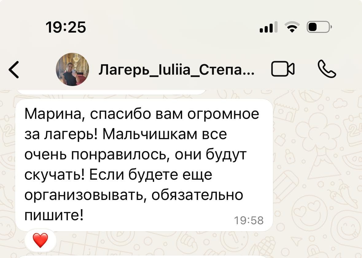 Отзыв 3