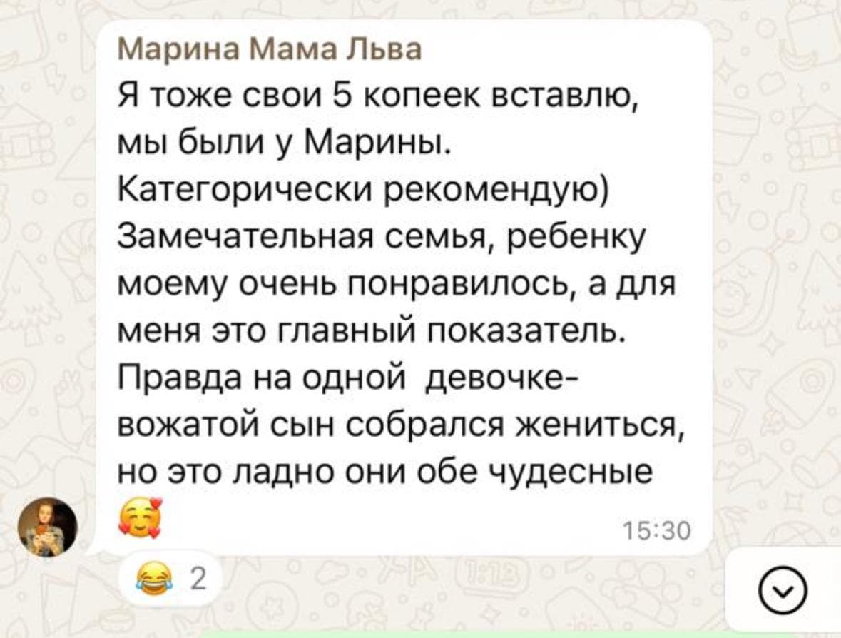 Отзыв 4